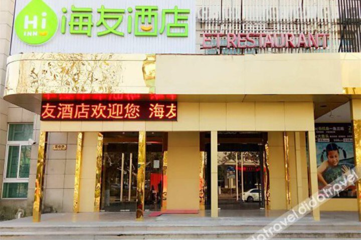 Hi Inn Shanghai Pujiang Eye and Ent Hospital