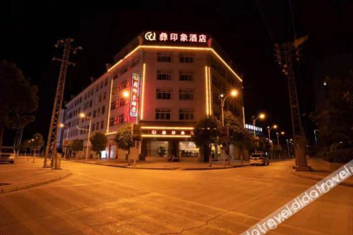 Xinping Impression Hotel