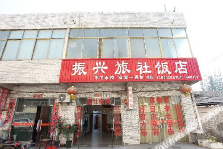 Guannan Zhenxing Hotel