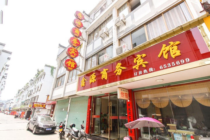 Xinyuan Business Hotel