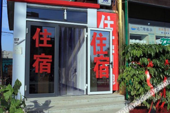 Baoding Yufenli Hotel