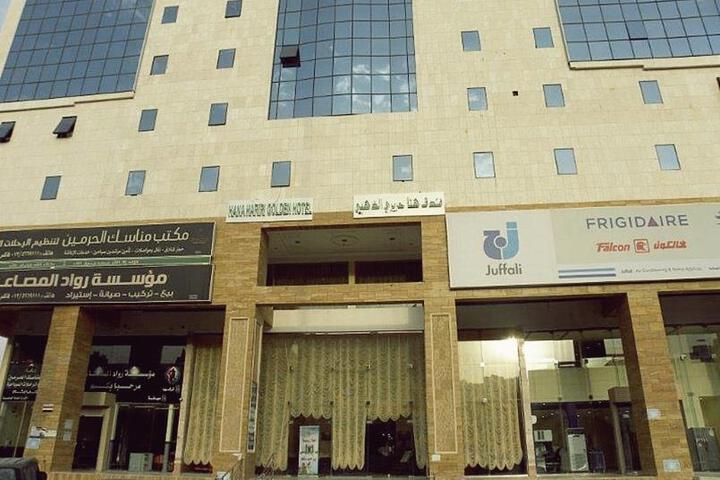 Hana Hariry Hotel