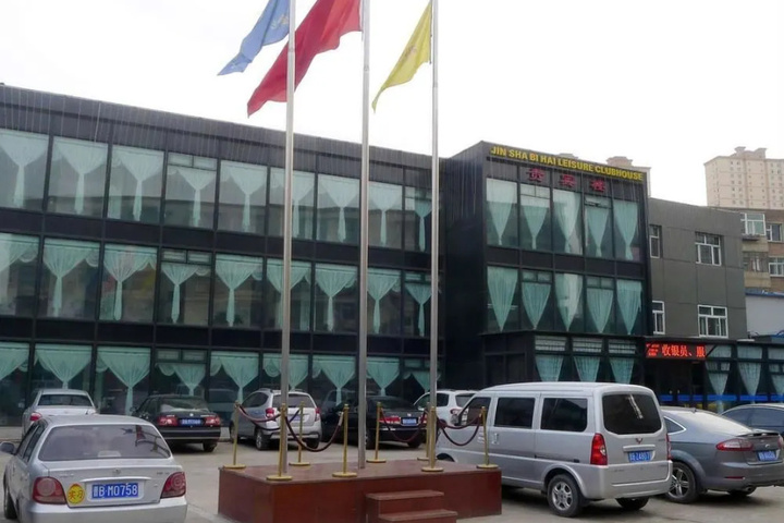 Jinshabihai Leisure House
