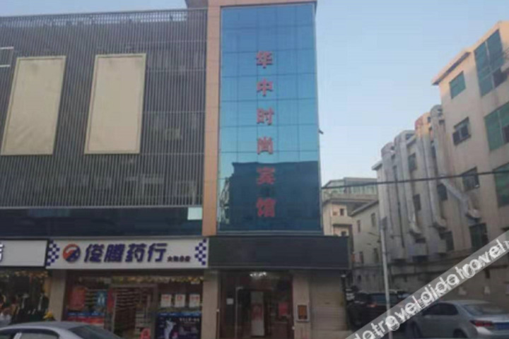Huazhong Fashion Hotel