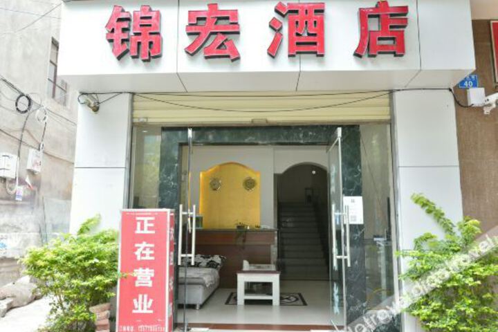 Jinhong Hotel