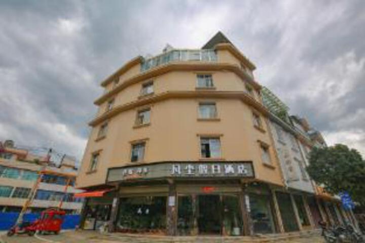 Mortal Holiday Hotel
