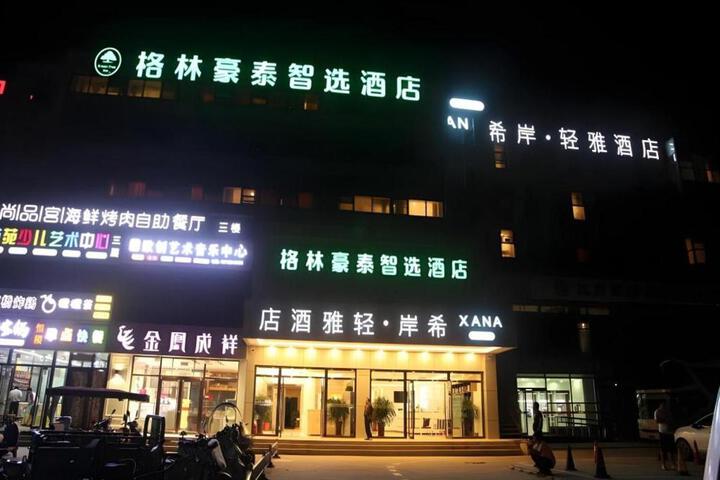 GreenTree Inn Beijing Shunyi Fengbo Metro Station
