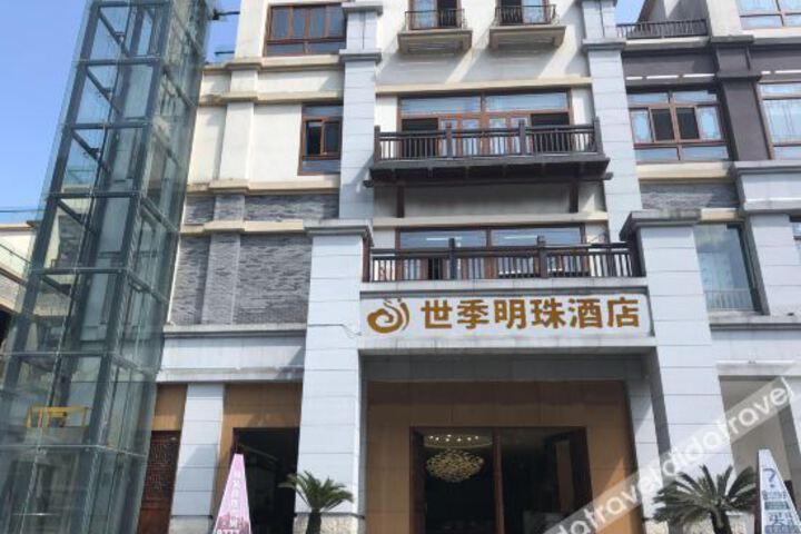 Shiji Mingzhu Hotel