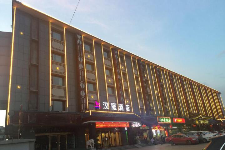 Hanting Hotel Pingyao Ancient City North Gate