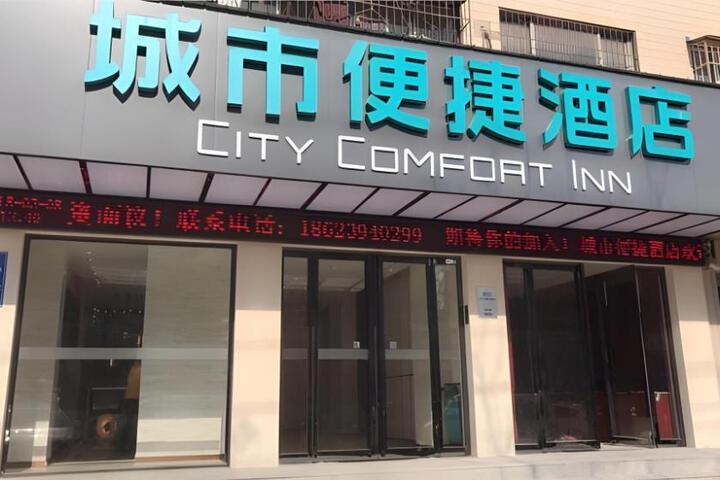 City Comfort Inn Zhoukou City Chuanhui District Huanghe Road