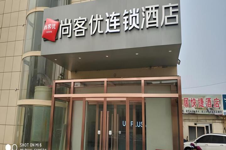 Thank Inn Hotel Shandong Linyi Nanxian Longshan Road Branch