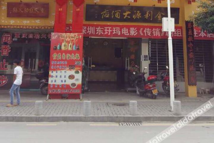 Jinliyuan Hotel