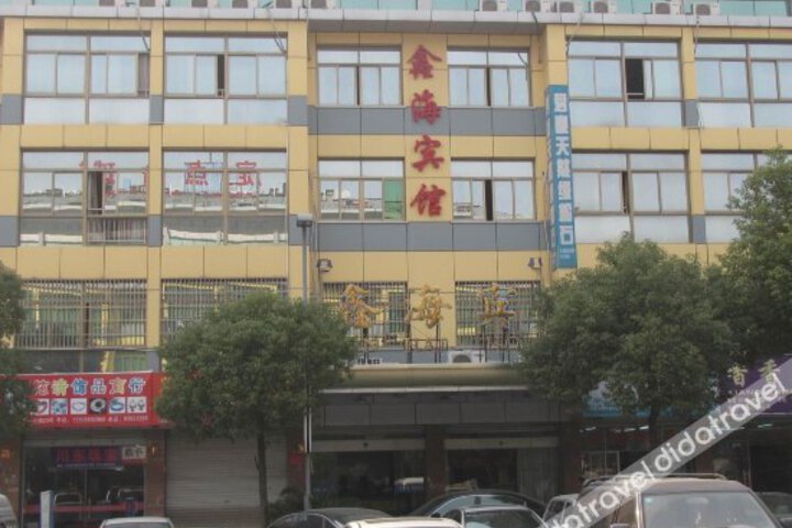 Xinhai Hotel