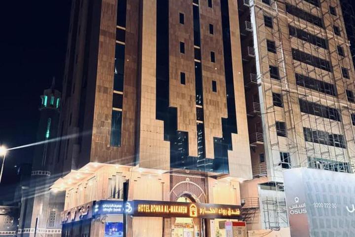 Rowaa Al Makarem Hotel