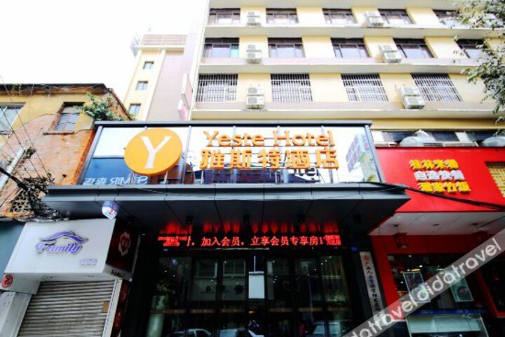 Yasite Hotel (Nanning Chaoyang Wanda)