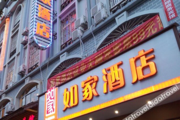 Home Inn Guilin Jinshui Road