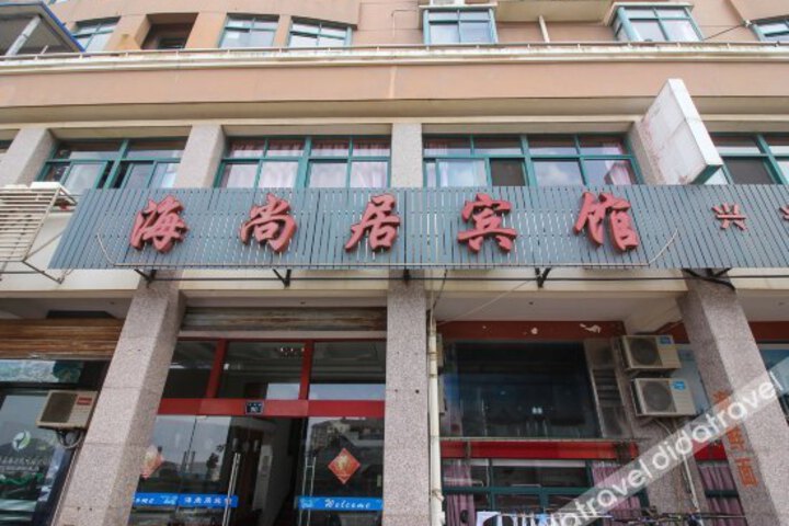 Shengsi Haishangju Hotel