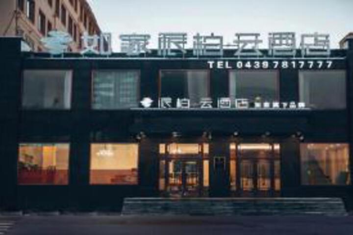 Home Inns Group - Baishan Jingyu County Hospital Paibo Cloud Hotel