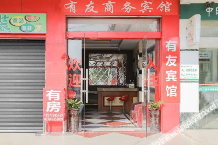 Beihai youyou Hotel