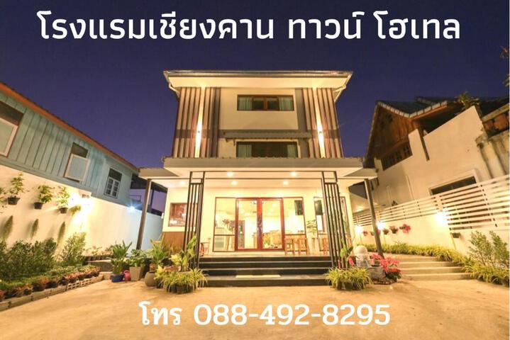 Chiangkhan Town Hotel
