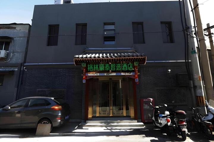 Green Tree Inn Express Beijing Xicheng District Dazhalan