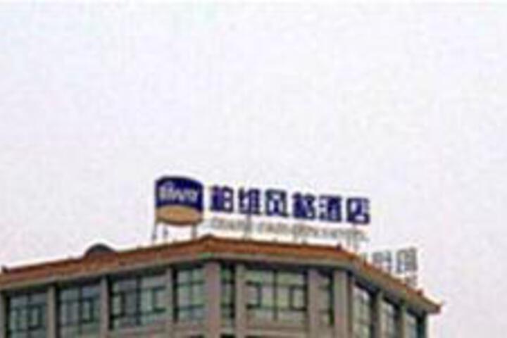 Biway Hotel (Xinxiang Heping Road)