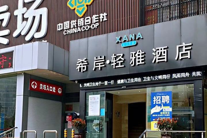 Left Bank Residence Hotel (Taixing Wanda Wuyue Plaza)