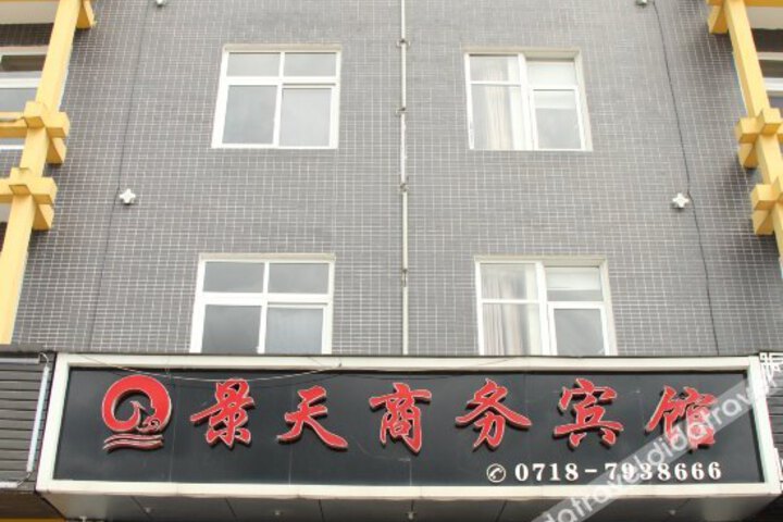 Jingtian Business Hotel