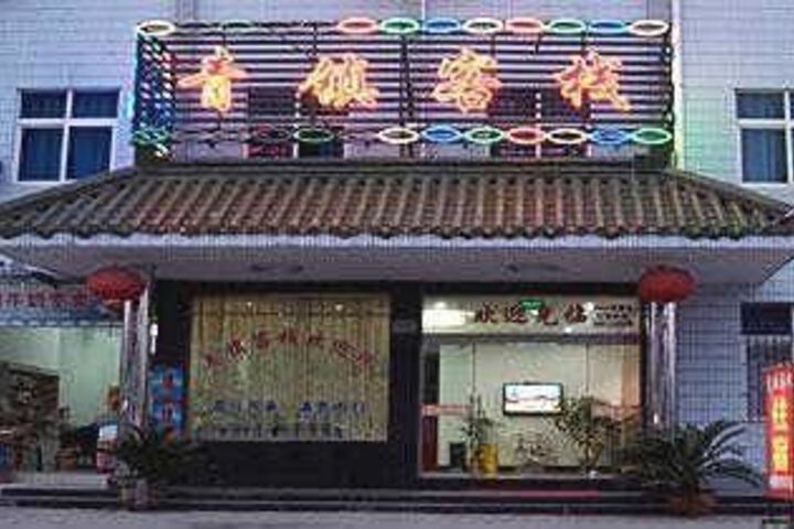 Wuzhen Green Town Inn