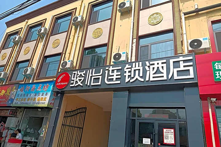 Jun Hotel Henan Anyang Yindu District Shuiye Town Tiedong Road