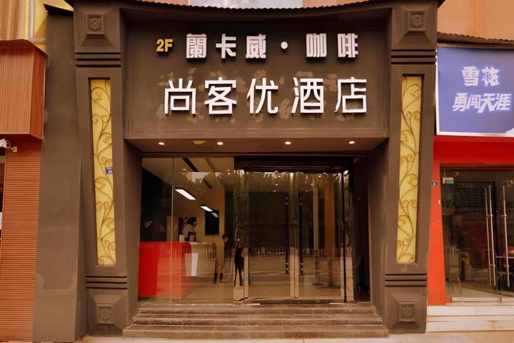 Thank Inn Hotel Sichuan Ziyang Yanjiang District Walmart