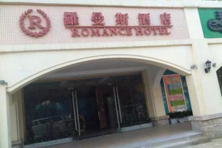 Zhuhai Luomansi Hotel