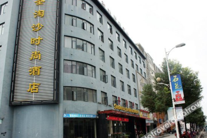 Shengtaosha Fashion Hotel Xiangyang Gucheng