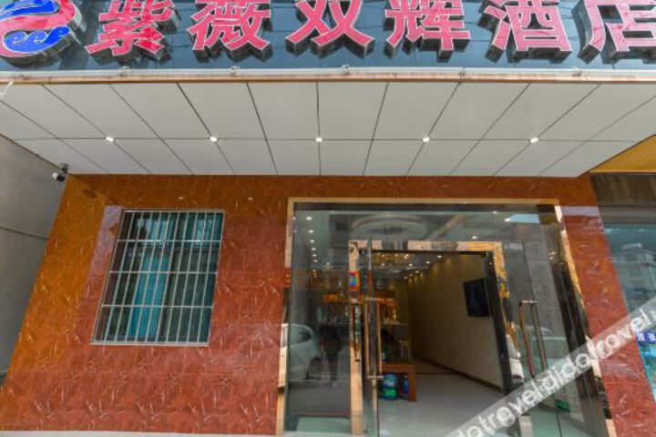 Ziwei Shuanghui Hotel