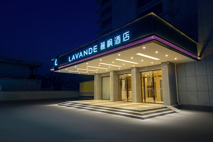 Lavande Hotel (Zouping Huangshan Road)