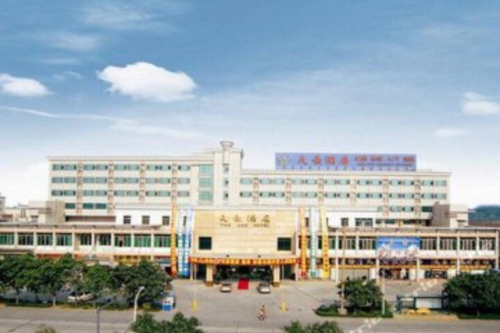 Tianhao Hotel