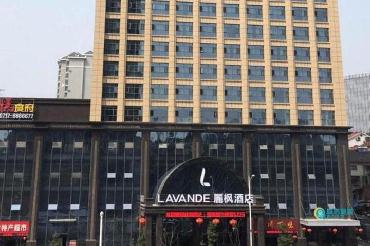 Lavande Hotel Yichang Railway East Station Branch