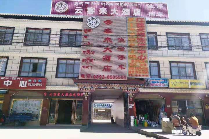Yunkelai Hotel