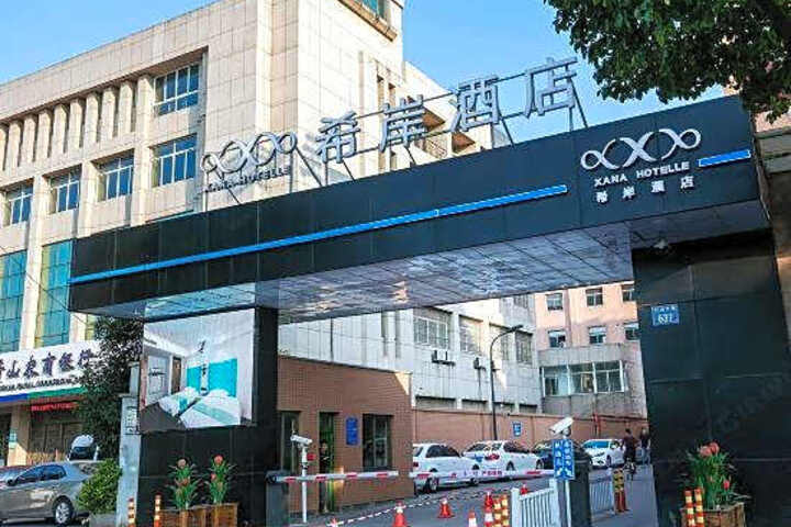 Xana Hotelle Hangzhou Xiaoshan Airport Branch