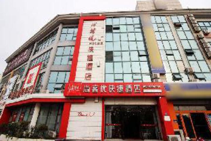 Thank Inn Hotel Shandong Qingdao Liuting Airport
