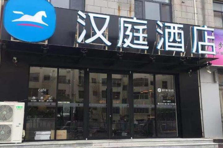 Hanting Hotel Heze Zhongshan Road Wanda