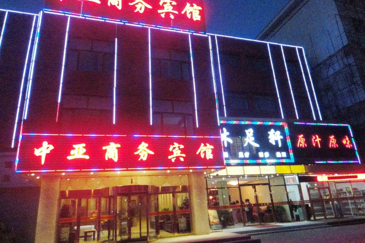 Zhongya Business Hotel