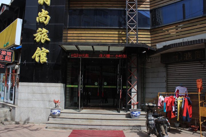 Kuke Fashion Hotel Shenyang Guilin Street