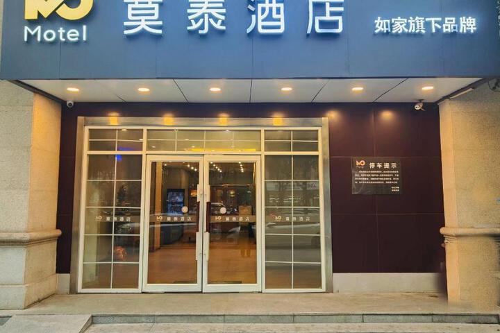 Motel Wuhan Xinhua Road Qushuilou Metro Station