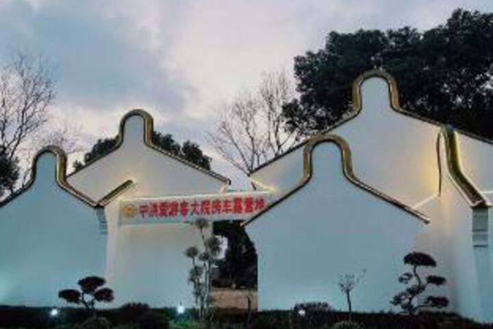 Zhonghang Aiyouke Fengjing RV Camp