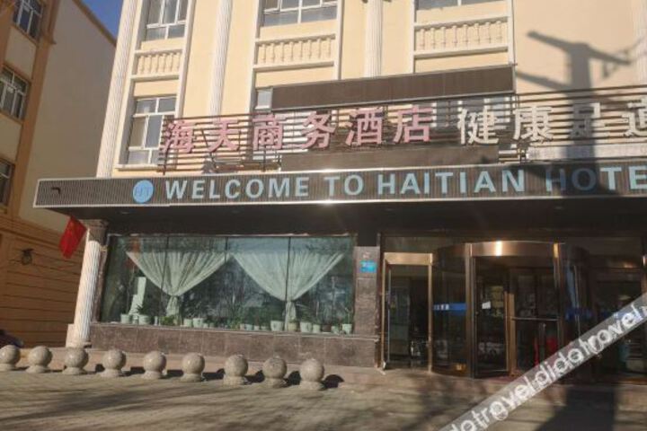 Tacheng Haitian Business Hotel