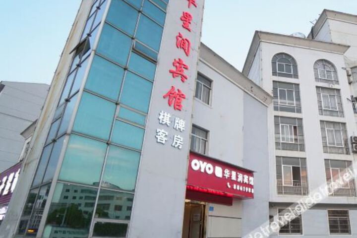 Huaining huaxing run business hotel