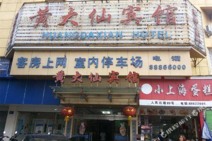 Huangdaxian Hotel