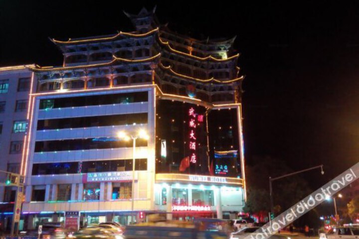 Wuwei Hotel