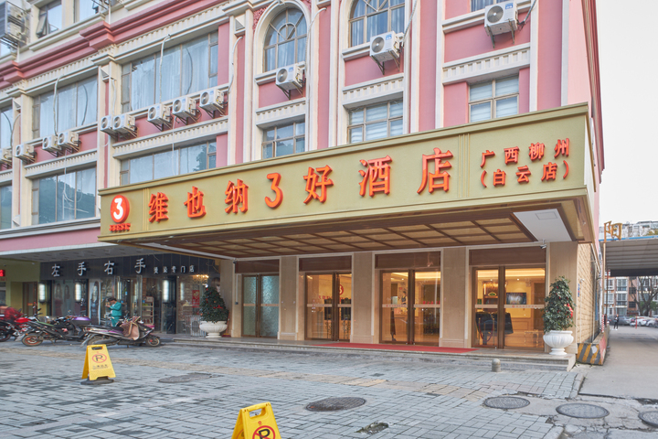 Vienna 3 Best Hotel (Liuzhou Baiyun)
